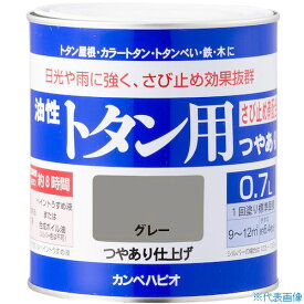 ■KANSAI カンペ 油性トタン用0.7Lグレー 1305090.7(3610705)
