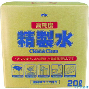 KYK x N[N[ 20L 05200(3612830)