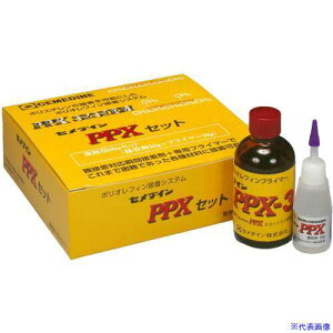 ■セメダイン PPXセット 60gセット(基材20g+プライマー40g)(業務用)(ポリオレフィン・難接着剤用瞬間接着剤) AC-110 AC110(3748863)