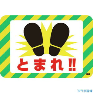��3M 3M �Z�[�t�e�B�E�E�H�[�N ����~�߃e�[�v �O���t�B�b�N�X (�Ƃ܂�) 250X370mm SWTOMARE(3757048)