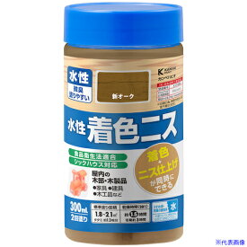 ■KANSAI 水性着色ニス 新オーク 300ML 00697653632300(3765584)×12[送料別途見積り][法人・事業所限定][掲外取寄]