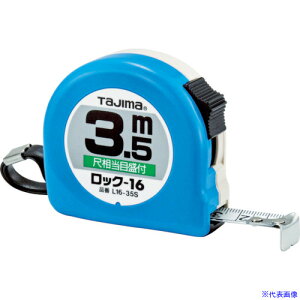 ■タジマ コンベックス ロックコンべ-16 3.5m 尺相当目盛付 ブリスター L1635SBL(3771741)