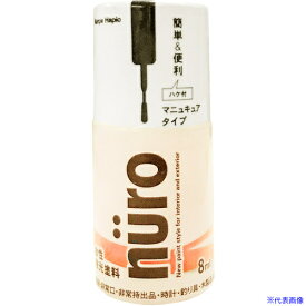 ■KANSAI ヌーロ 夜光オレンジ 8ML 00277651732008(3788014)×24[送料別途お見積り][法人限定][掲外取寄]