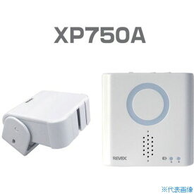 ■リーベックス 人感センサーチャイムセット XP750A XP750A(3827419)