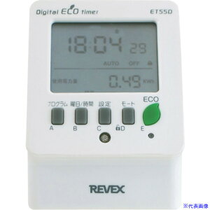 ■REVEX 節電 エコタイマー ET55D ET55D(3830507)