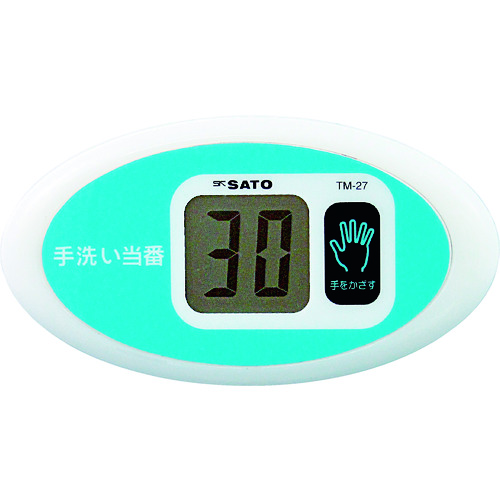□佐藤 ノータッチタイマー手洗い当番TM-27 TM27(3859371) - 計測工具