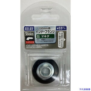 RELIEF Ci[tW/}L^p fBXN 30083(3883309)[ʓrς][@l][fO]