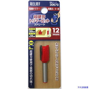 RELIEF dng}[rbg Xg[g 12mm 30670(3883324)[ʓrς][@l][fO]
