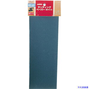 ��RELIEF �T���f�B���O�y�[�p�[ 30107(3883335)[�����ʓr�����ς�][�@�l����][�f�O���]