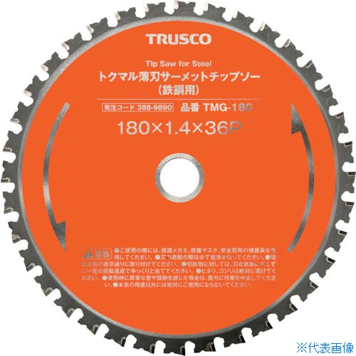 ■TRUSCO トクマル薄刃サーメットチップソー(鉄鋼用) Φ305 TMG305C(3889895)