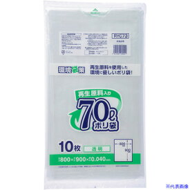 ■ジャパックス 再生原料入りポリ袋70L 透明 RYC73(3891095)