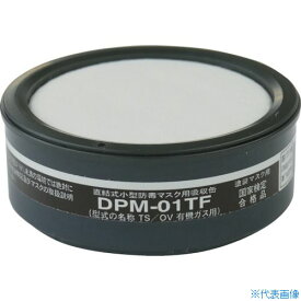 ■TRUSCO 塗装マスク用吸収缶 DPM01TF(3963939)