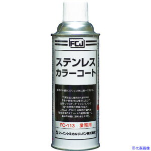 FCJ XeXJ[R[g 420ml FC113(3985091)