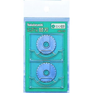 ■ナカバヤシ ロータリーカッター替刃/ミシン目刃2枚 NRCH2(3986357)