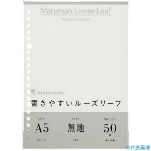 ■maruman A5 ルーズリーフ 無地 L1306(4057795)