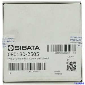 SIBATA PM2.5CpN^ptB^[ 100 0801802505(4110275)[ʓrς][@lEƏ][fO]