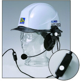 ■アルインコ ヘルメット用ヘッドセット EME53A(4210557)
