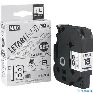 MAX r[|bv~jp~l[ge[v LM-L518BWK S × 18mm×8m LML518BWK(4220710)