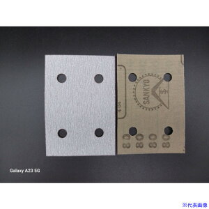 ���O�� HGCS-H-�O�����h�X�[�p�[�V�[�g(�n�[�h)(C��)-75X110-#80 HGCSH75X11080(4234605)×100[�����ʓr�����ς�][�@�l����][�f�O���]