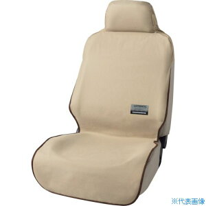 ■BonForm カーシートカバー ファインテックス フロント (枕カバー付き) 1枚 ベージュ 43611088(4265509)