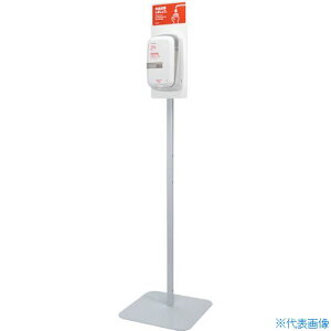 ■サラヤ ノータッチ式ディスペンサー用スタンドIS-2020 41804(4304391)