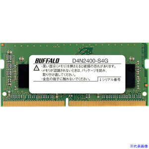 obt@[ PC4-2400(DDR4-2400)Ή 260Pin DDR4 SDRAM S.O.DIMM 4GB D4N2400S4G(4305918)[ʓrς][@lEƏ][fO]