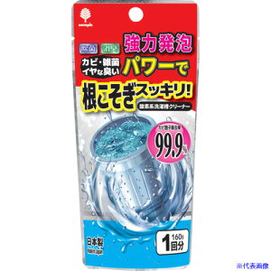 ■novopin 根こそぎスッキリ 洗濯槽クリーナー 粉タイプ K7174(4317047)