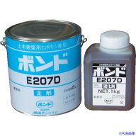 ■コニシ E207DW コンクリート用補修剤 ボンド 土木建築用エポキシ樹脂接着剤 中粘度 3kgセット 冬用 050…