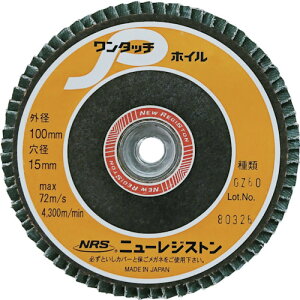 ��NRS �y�[�p�[���H���z�C�� �����^�b�`P�z�C�� 100×M10 GZ60 72���H�� OPW10072GZ60(4518101)×10