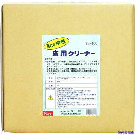 ■友和 友和 ECO中性床用クリーナー YE-100 20L 404134(4562367)[送料別途見積り][法人・事業所限定][掲外取寄]