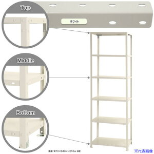 ���k�� �{���g���I �׏d40kg �X�}�[�g���b�N �J���^ NSTR�|747�|6�|W 6�i �z���C�g 700×450×2100 NSTR7476W(4666363)[�@�l����][������]