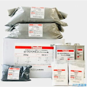 THREEBOND 퉷d^^Nn^HʕC [hyALbg(AXt@gp)20kg(8AJ00042) RORDREPAIRKITASPHALT(4686193)[@l][]
