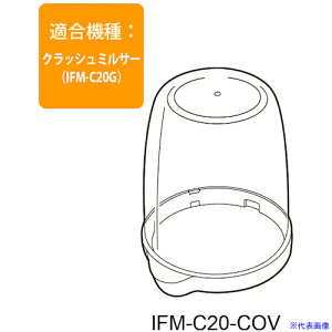 Iwatani IFM-C20G/CR22GpXCb`Jo[ IFMC20COV(4719754)[ʓrς][@l][fO]