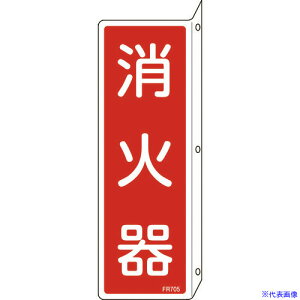 Ώ\ hW Ί FR705 240×80mm ˂o^Cv Gr 066705(4802276)