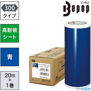 ��MAX �r�[�|�b�v ���ό�V�[�g 300mm���V�[�g SL�|G304NL �� (20m×1����) SLG304NL(5216875)