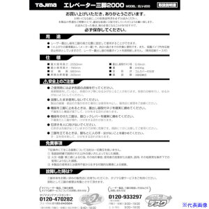 ^W} Ori049872 ELV-200戵 TP049872(5243857)