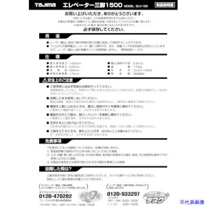 ^W} Ori049742 ELV-150戵 TP049742(5243872)