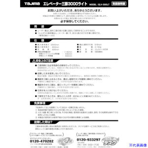 ���^�W�} �O�r���i049520 ELV-300LT�戵������ TP049520(5245368)
