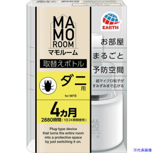 ■アース マモルーム ダニ用 取替えボトル 2880時間用 1本入 066213(5334275)