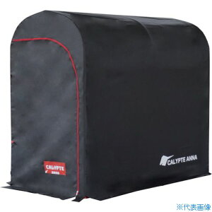 ■南榮工業 カリプトガレージ−S CALYPTEGARAGES(5357698)