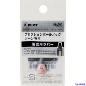 PILOT tNV{[mbN][po[ t@[XgCgsN 0.5mm LFBKZRU105FP(5454691)