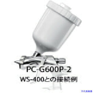 ■アネスト岩田 スプレーガン用塗料カップ(重力式用) 重力式カップ(樹脂) 600ml 158g PCG600P2(5478362)