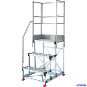 ■TRUSCO アルミ製作業用踏台 縞板タイプ 3段 高さ0.75m 天板寸法600×400 段高250mm 階段片手すり天場三方付き TSFC3675TKS250(5520158)