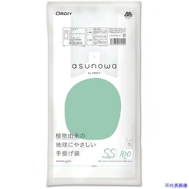 ■オルディ ASW植物由来25%手提げ袋 SS/25号 乳白 ASWHW25BP25T100(5548030)×30[送料別途お見積り][法人限定][掲外取寄]