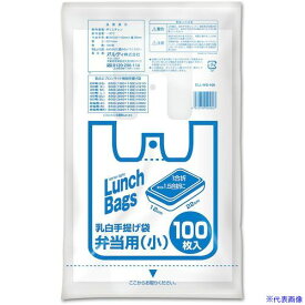 ■オルディ エプロンライト弁当用 小 乳白 ELLWS100(5548197)×20[送料別途お見積り][法人限定][掲外取寄]