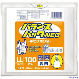■オルディ バランスパックネオ手提げ袋 LL/45号 乳白 BPNTPLL100(5548198)×20[送料別途お見積り][法人限定][掲外取寄]