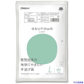 ■オルディ asunowa手提げ袋 L 乳白 ASWHWLT40(5548205)×60[送料別途お見積り][法人限定][掲外取寄]