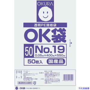 ■オークラ OK袋 0.05mm 19号 OK5019(5573098)