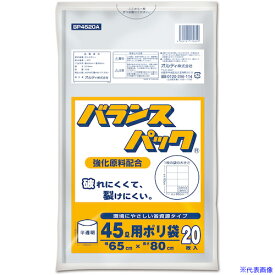 ■オルディ バランスパックゴミ袋 45L 0.018mm 半透明 BP4520A(5630343)×50[送料別途お見積り][法人限定][掲外取寄]