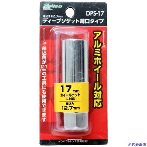 Meltec ^fB[v\Pbg 17mm DPS17(5669616)[ʓrς][@l][fO]